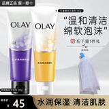 玉兰油（OLAY）洗面奶乳液泡沫洁面乳男女通用清洁保湿洁面护肤品洗脸膏节日礼物 【组合装】细滑+乳液洁面