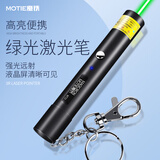 魔铁（MOTIE）激光笔灯大功率远射绿光红外线充电售楼沙盘镭射笔逗猫沙漠指星笔 【售楼处推荐】-迷你便携款式高亮M715黑色绿光