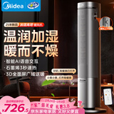 美的（Midea）【空间舒适】石墨烯暖风机/家用速热取暖器/全屋升温客卧两用电暖器/小太阳电暖气水润加湿HFS22ZM