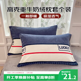 艾薇牛奶绒枕套法兰绒学生宿舍枕头套一个 清风韵律 48*74cm