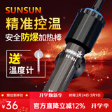 森森（SUNSUN）鱼缸加热棒自动恒温水族箱防爆加热器鱼缸水族用品 300W耀蓝尊享版 加强石英玻璃（33cm长）