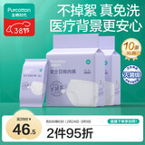 全棉时代一次性内裤女纯棉出差旅行便携孕妇月子免洗不掉絮灭菌 XL码10条