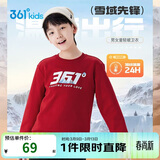 361°儿童卫衣25秋冬男女童3-14岁加绒保暖套头卫衣 红140