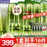 百雀羚（PECHOIN）套装 肌初赋活礼盒 抗皱提拉紧致淡化细纹保湿护肤化妆品女官方 [爆款]洁面+水+乳液+面霜+眼霜