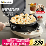 小熊（Bear）电饼铛加深加大烤盘可拆洗家用电饼档薄饼机三明治早餐机煎饼锅烙饼锅双盘加热 DBC-E15T1带把手
