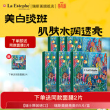 瑞斯美（LaEstephe）【抖音爆款】瑞士原装进口瑞斯美美白面膜5片/盒补水保湿淡斑礼物 6盒+2片【超值推荐】