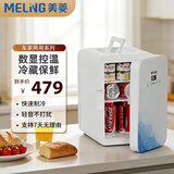美菱车载冰箱 20L小冰箱宿舍办公室租房用温度显示车家两用母乳冷藏