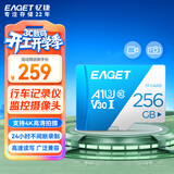 忆捷（EAGET）256GB TF 存储卡U3 C10 V30 4K 大容量视频行车记录仪/监控摄像内存卡 高速耐用