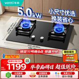 华帝燃气灶嵌入式以旧换新家用5.0kW大火力猛火灶煤气灶双灶台灶具i10072B【液化气商品】