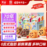 嘉士利果乐果香 果酱夹心饼干混合口味720g/盒 休闲零食独立小包装