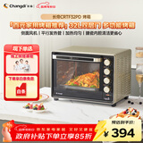 长帝（changdi）国家补贴家用烤箱多功能电烤箱 32升大容量 32PD多面搪瓷内胆 上下管独立控温炸烤38节礼物