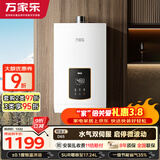 万家乐【超安睡D6S(F)·增容大水量】16升天然气水量伺服器智能恒温变升一级节能防冻以旧换新燃气热水器