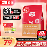 玫斯（metz）猫粮无谷天然猫粮成猫幼猫全阶段鲜肉孕猫全价奶糕猫粮 玫斯pro系列成猫粮1.5KG升级版