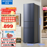 创维220升小冰箱 三门家用小型电冰箱 三门三温区中门软冷冻 保鲜省电低音BCD-220TJ暗夜蓝