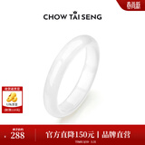 周大生白月光玉髓手镯女荔枝冻叮当镯国风平安镯送女友生日礼物 白月光54#