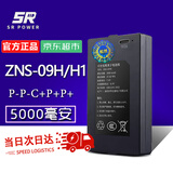 松然ZNS-09H/09H1智能门锁锂电池 适用华宝通皇家金盾诺嘉科技NX-M4C指纹密码电子锁可充锂离子电池组