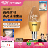 欧普照明（OPPLE）蜡烛泡led灯泡球泡水晶灯泡吊灯灯泡壁灯小螺口蜡烛泡螺旋 尖泡 2只装5W-暖白光【E14】奢华金  暖白光
