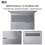嘉速联想ThinkBook 16 2026款外壳膜 G9 AHP  16英寸笔记本电脑机身贴膜 外壳保护贴纸易贴防刮抗磨损