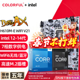 七彩虹（Colorful）B760/Z790主板搭英特尔i5 12490F/12600KF/13490F/14600KF 电脑台式diy 主板CPU套装 H610M-E WIFI D4 主板CPU套装