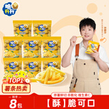 脆升升蜂蜜黄油味薯条8包（160g）薯条非膨化食品休闲零食小吃