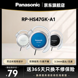 松下（Panasonic） RP-HS47GK有线耳机有线 耳挂式耳机挂耳式 运动网课游戏音乐重低音 适用手机电脑圆头 蓝色