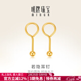 明牌珠宝元宵节礼物  足金黄金圆珠若隐耳钉金耳环女送礼AFH0088工费70 足金 约0.92克