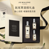 祖玛珑香水 鼠尾草与海盐香氛混搭礼盒(香水30ml+9ml*2) 生日礼物送女生
