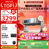 大眼橙X7D Ultra 2025升级款高亮云台投影仪家用卧室轻薄投影机高清卧室家庭影院腾讯AI（0.47“DMD）
