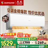 长虹空调大1.5匹新一级省电熊猫懒空调挂机纯铜管国家补贴以旧换新KFR-35GW/ZDCSW1+R1(SE)十年包修