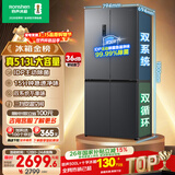 容声513L十字门冰箱pro双系统双循环一级能效风冷无霜大容量四开门以旧换新BCD-513WD15FPA国家补贴