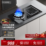 TOYODENKI日本東洋有限公司电磁炉燃气灶气电两用灶台式嵌入式灶具家用厨房电器 左气右电丨3500W电磁炉丨9腔猛火灶 天燃气