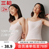三枪（THREEGUN）【2件装】吊带背心女士纯棉新疆棉罗纹弹力透气圆领短上衣可外穿 （吊带款）组合1-特白+特白 2XL (175/100)