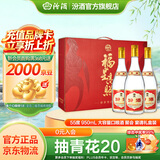 汾酒 黄盖玻汾 清香型白酒 大容量泡酒 将军汾 收藏送礼 55度 950mL 3瓶 礼盒装 口粮酒