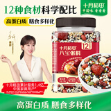 十月稻田八宝粥米 1.5斤 五谷杂粮粥 糯米黑米红豆花生 煮粥八宝粥原料
