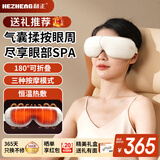 和正眼部按摩器气囊揉捏眼睛护眼仪成人加热睡眠眼罩 健康好礼送长辈送父母 生日礼物送女朋友送老婆