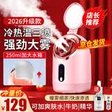 初先蒸脸仪蒸脸器美容补水脸部面膜面部加湿喷雾器护肤打开毛孔家用冷热双喷热敷蒸汽熏蒸仪美容院专用 冷热温3喷 【250毫升加大水箱+3喷切换蒸脸】