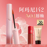 阿玛尼梦中人红管唇釉#142梦中粉 口红润唇膏生日38节女神礼物送女友