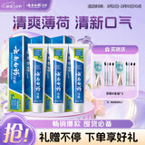 云南白药【采销推荐】经典薄荷护龈牙膏囤货装清新口气改善牙龈问题210g*3