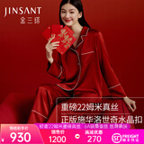 金三塔真丝睡衣女100%桑蚕丝外穿丝滑两件套居家服高级妈妈母亲节礼物 22姆米焦糖红 M