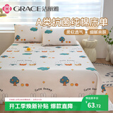 洁丽雅（Grace）A类抗菌100%纯棉儿童床单家用床上用品床罩230*245cm 萌兔乐园