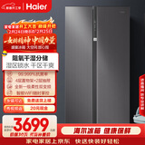 海尔（Haier）盛宴630L对开门冰箱干湿分储一级能效风冷变频超大容量灰色BCD-630WGHSS95SMU1国家补贴