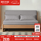 源氏木语实木沙发床现代简约多功能可折叠床北欧风小户型客厅两用双人沙发 1.85m山毛榉原木色(雾灰)