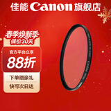 佳能相机镜头uv镜 cpl偏振镜 星光镜 单反微单相机滤镜套装  镜头保护镜 减光镜 黑柔滤镜 柔光镜 nd镜 佳能原装uv保护滤镜 77mm 口径