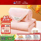 富安娜 舒暖七孔抗菌纤维被 二合一子母被 四季被 9.3斤 230*229cm 粉色