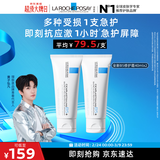 理肤泉【黄子弘凡同款】B5霜40ml*2支套装修护保湿面霜护肤品新年礼物