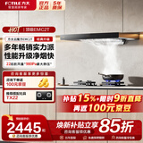 方太抽吸油烟机EMC2A欧式顶吸家用大吸力抽油烟机22瞬吸风量 台嵌两用猛火燃气灶具套装 【单烟机】EMC2T挥手开关/直流变频 天然气/液化气备注