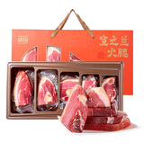 滇园（dianyuan）宣之兰分割火腿礼盒2斤 地道云南火腿 熟食腊味年货节日送礼团购