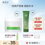 雅丽洁（YALGET）经典芦荟胶军训晒后补水保湿凝胶清爽芦荟膏学生礼物 芦荟膏 300g+芦荟胶40g