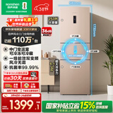 容声253L三开门小冰箱小户型超薄一级能效风冷无霜变频节能家用以旧换新璀璨金BCD-253WD16NPA国家补贴