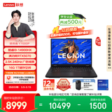 联想拯救者Y7000P AI元启 电竞游戏笔记本电脑(i9-14900HX 16G 1T RTX5070 2.5K 240Hz 黑) 国家补贴